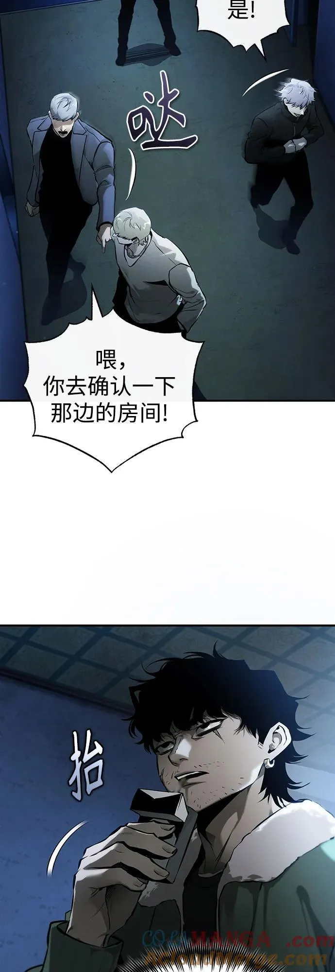 恶之复仇高燃混剪漫画,[第83话] 断绝的父情5图