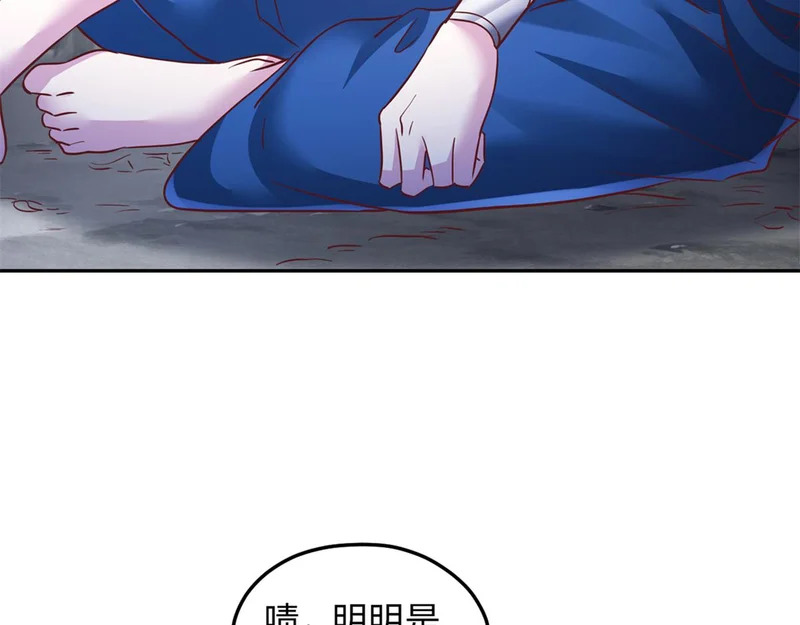 白箐箐的异世界冒险漫画,7473图