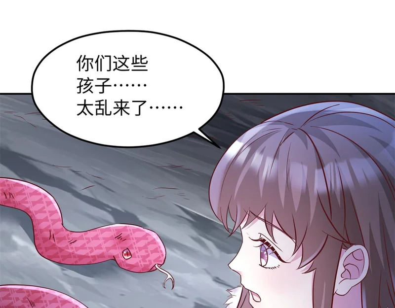 白箐箐的异世界冒险漫画,7475图