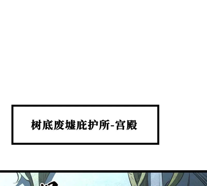 超级神基因结局解析漫画,422 红眼兔王3图