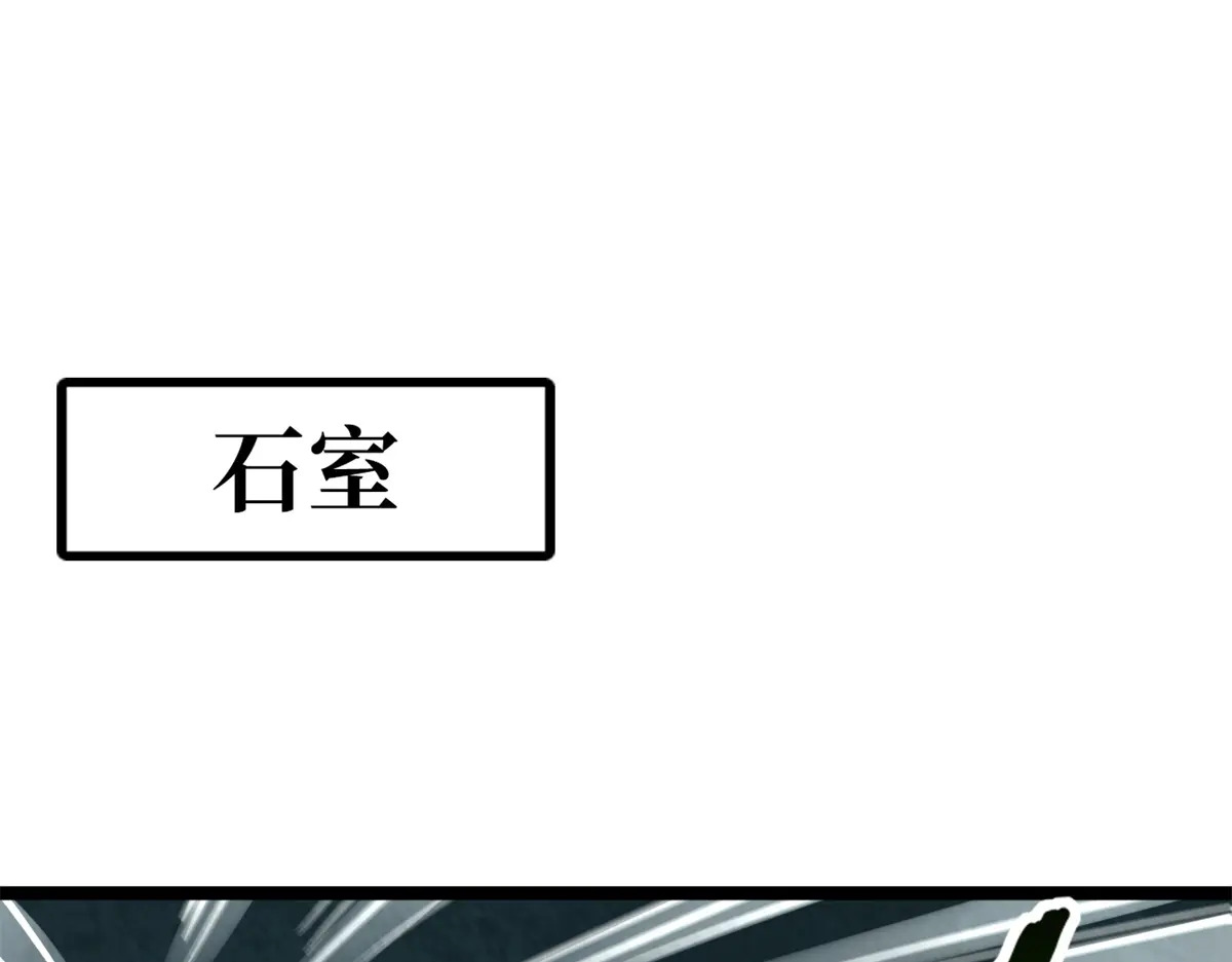 超级神基因结局解析漫画,424 埋在青铜鼎内的男人3图