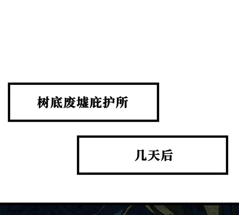 超级神基因txt全集下载完整版漫画,418 爸爸抱抱3图