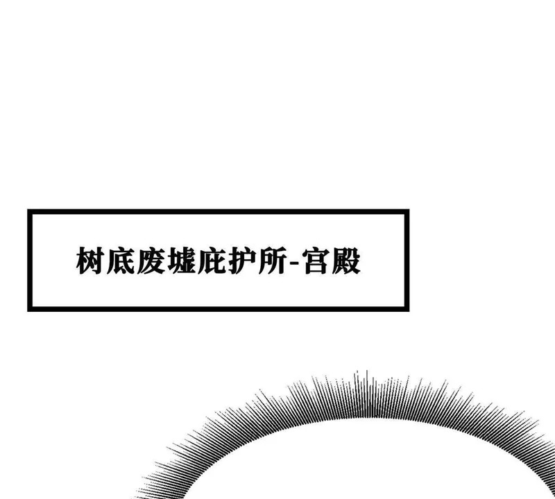 超级神基因一口气看完漫画,419 扫荡基因植物园3图