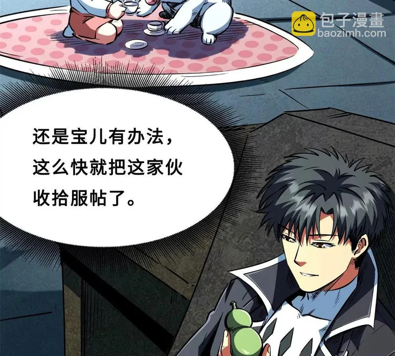 超级神基因结局解析漫画,422 红眼兔王5图