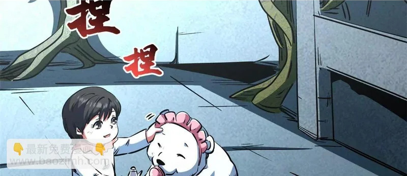 超级神基因结局解析漫画,422 红眼兔王4图