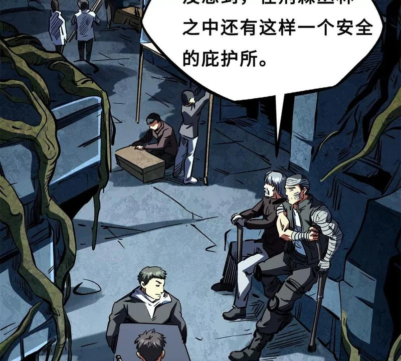 超级神基因txt全集下载完整版漫画,418 爸爸抱抱5图