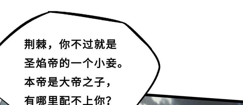 超级神基因人物介绍漫画,417 圣灵之瓶4图