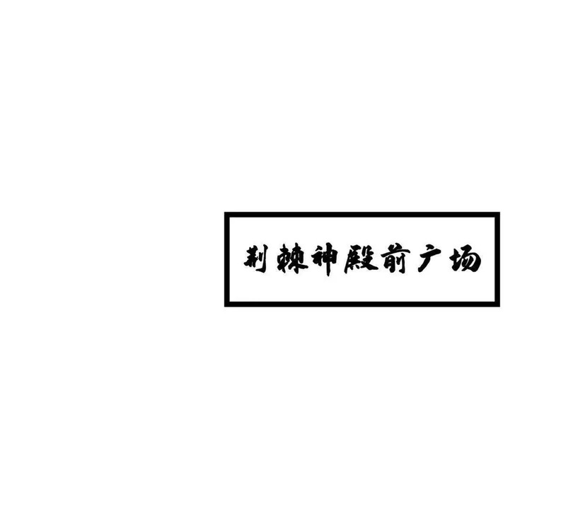 超级神基因人物介绍漫画,417 圣灵之瓶3图