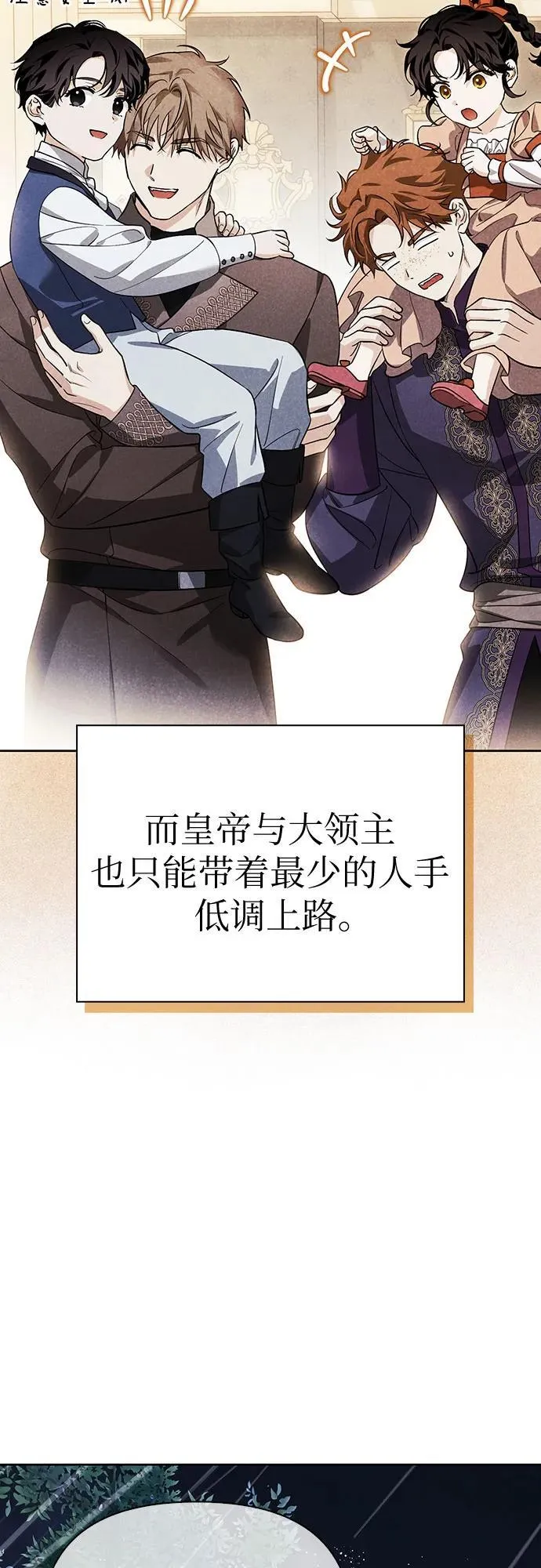 [外传 18] 度假14