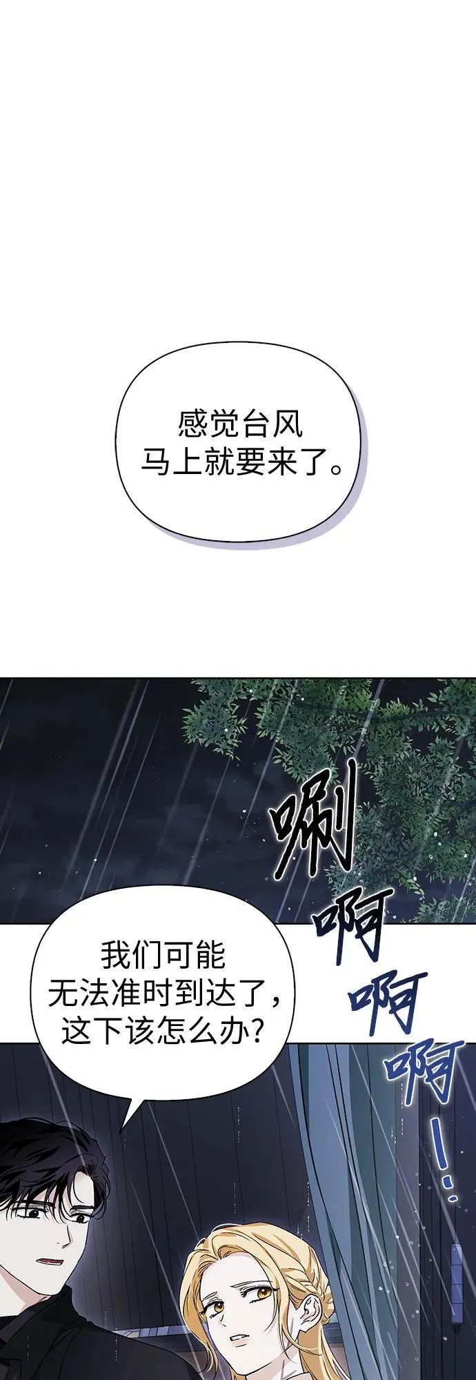 [外传 18] 度假11