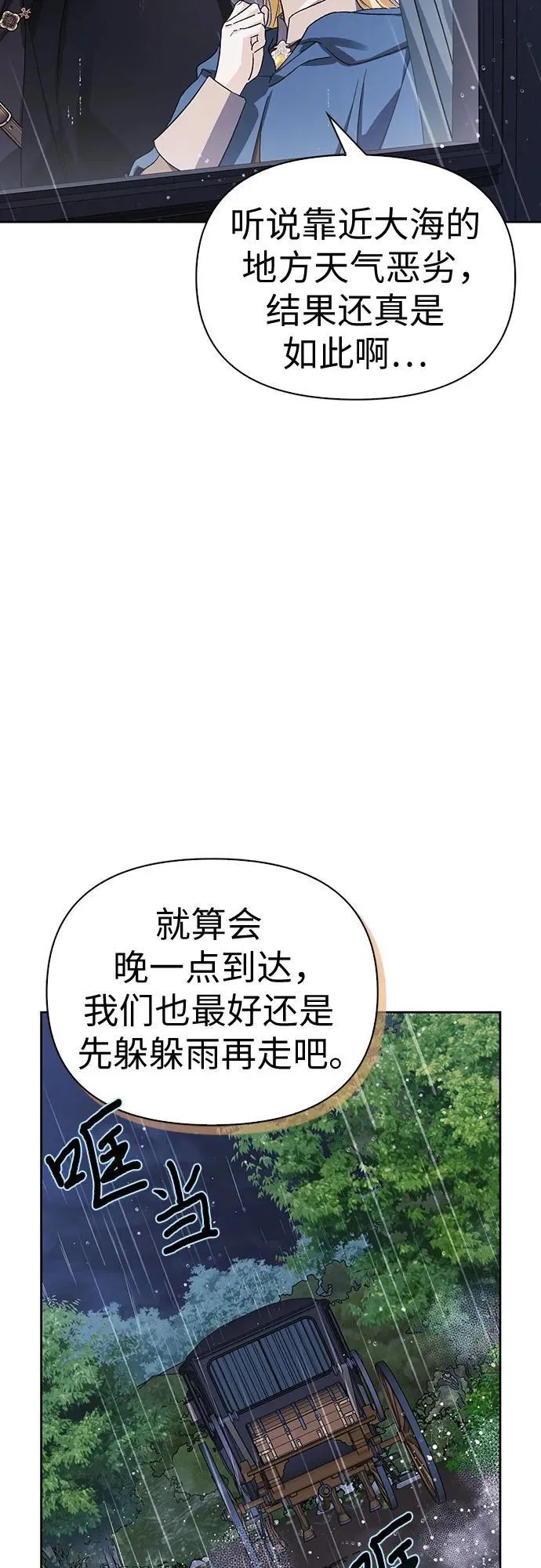 [外传 18] 度假12