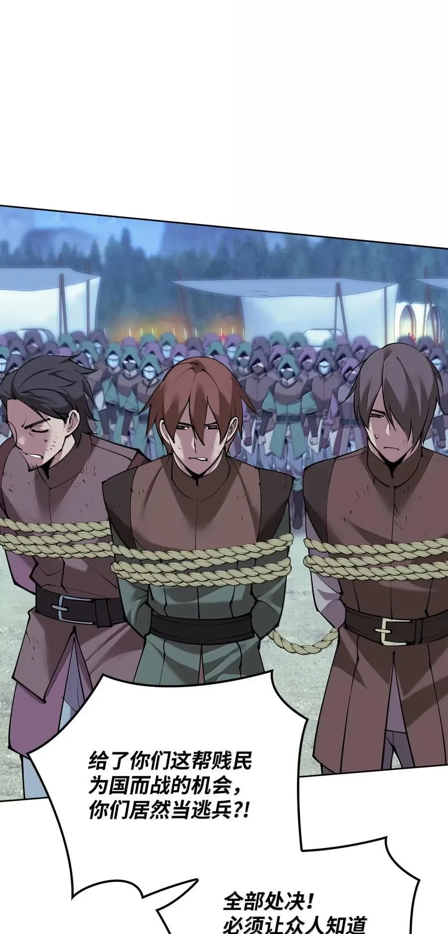 271 昙花一现的领主2