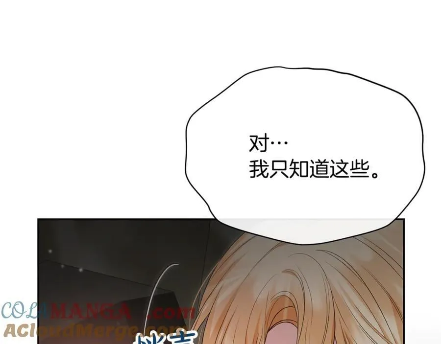 真的女儿回来了漫画,第131话 魔物核1图