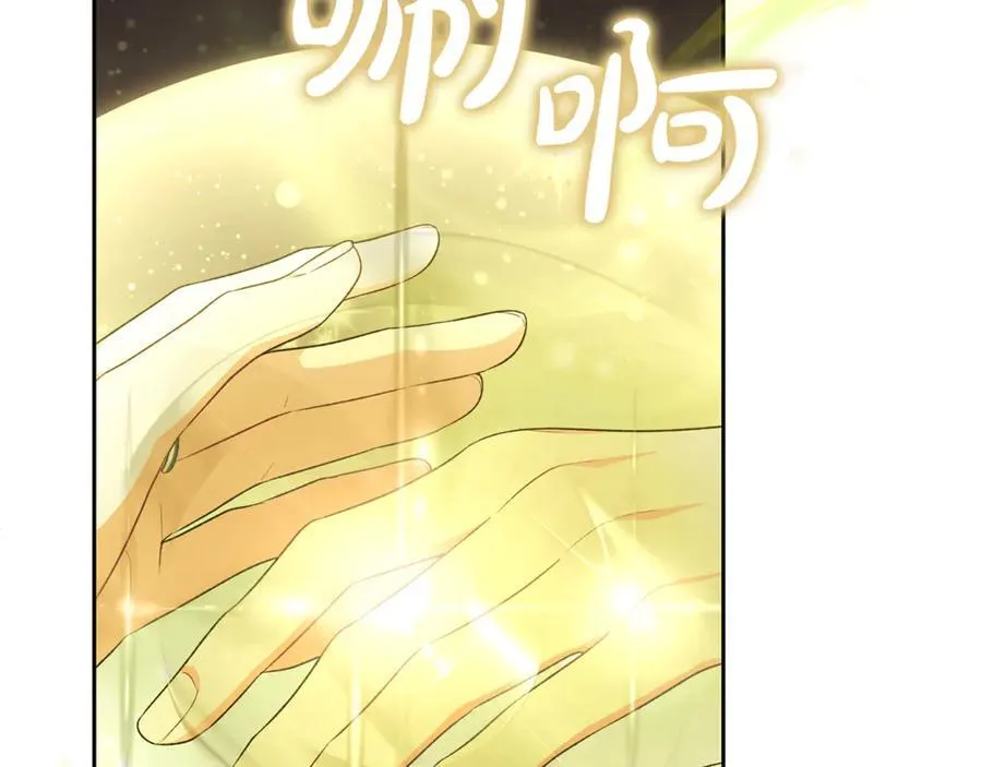 真的女儿回来了漫画,第148话 向前走去3图