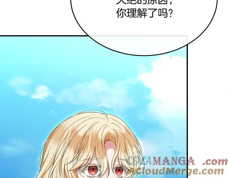 真的女儿回来了漫画,第134话 舍身相救1图