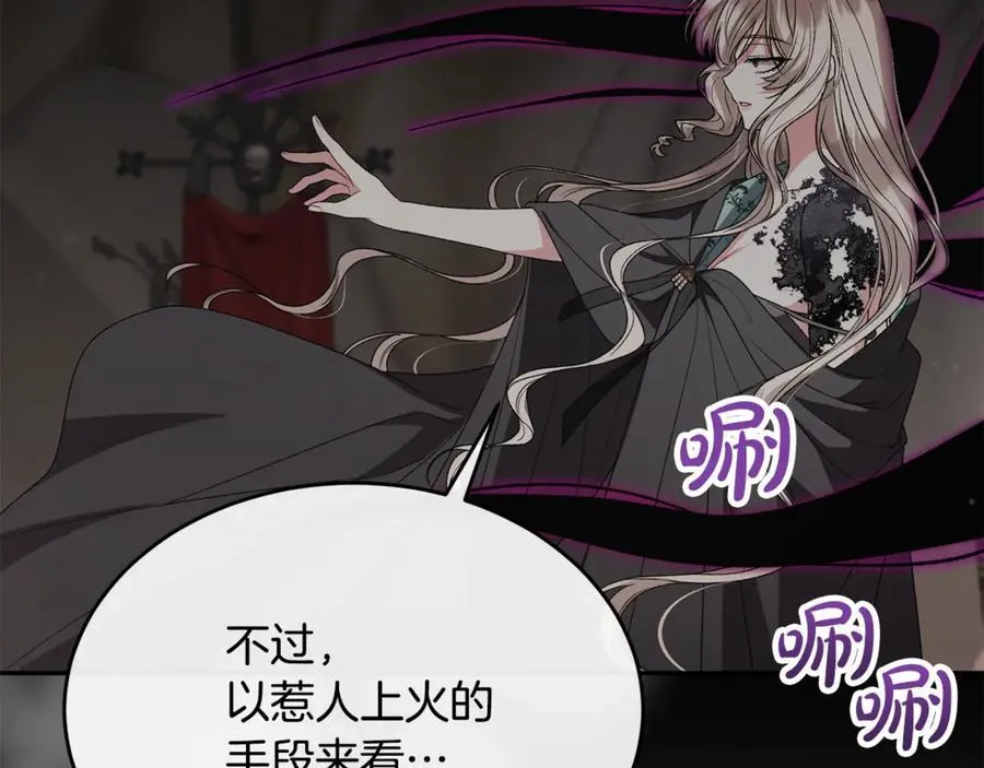 真的女儿回来了漫画,第129话 姐姐2图