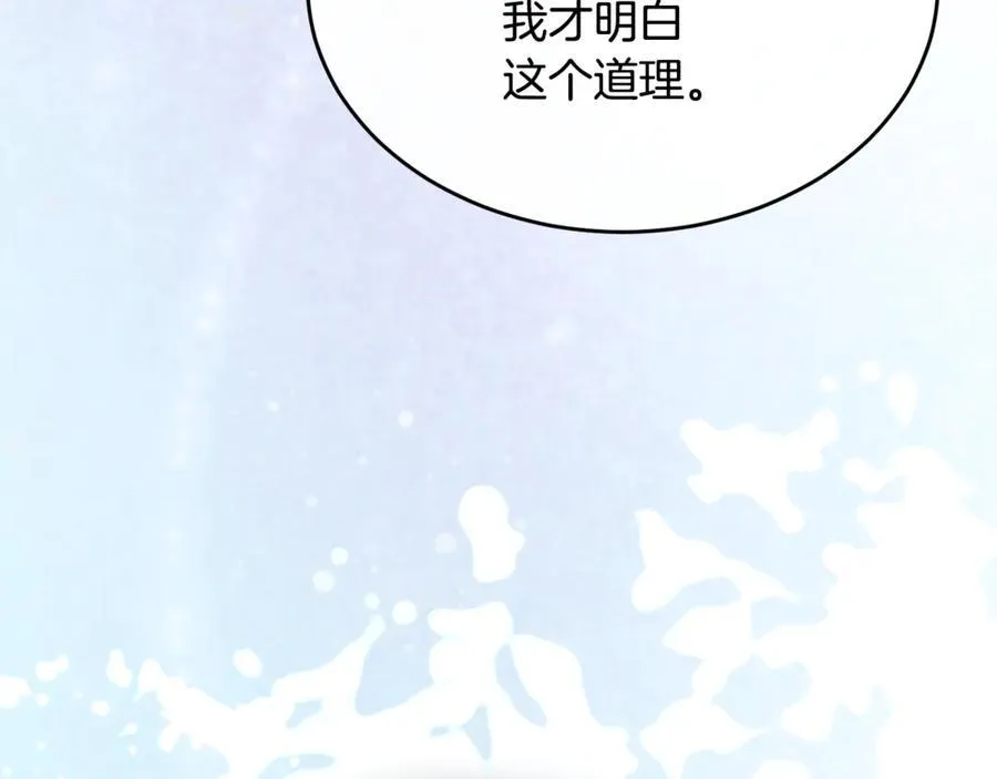 真的女儿回来了漫画,第139话 来之不易的和平3图