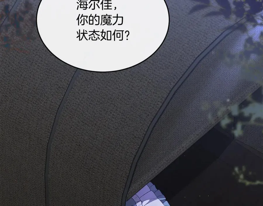 真的女儿回来了漫画,第135话 别来无恙？3图