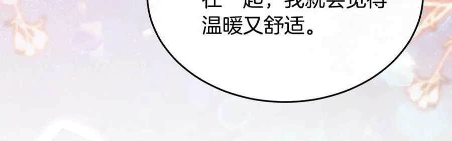 真的女儿回来了漫画,第144话 希莉安的过去3图