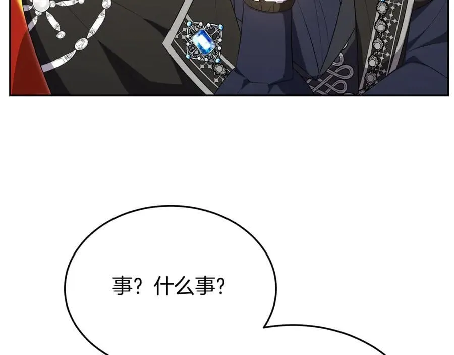 真的女儿回来了漫画,第140话 战后重建2图