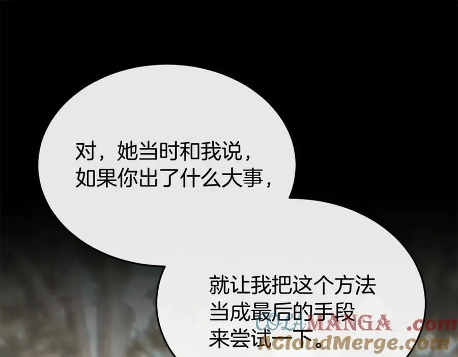 真的女儿回来了漫画,第135话 别来无恙？5图