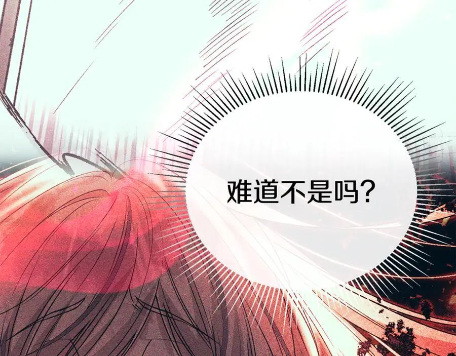 真的女儿回来了漫画,第131话 魔物核4图