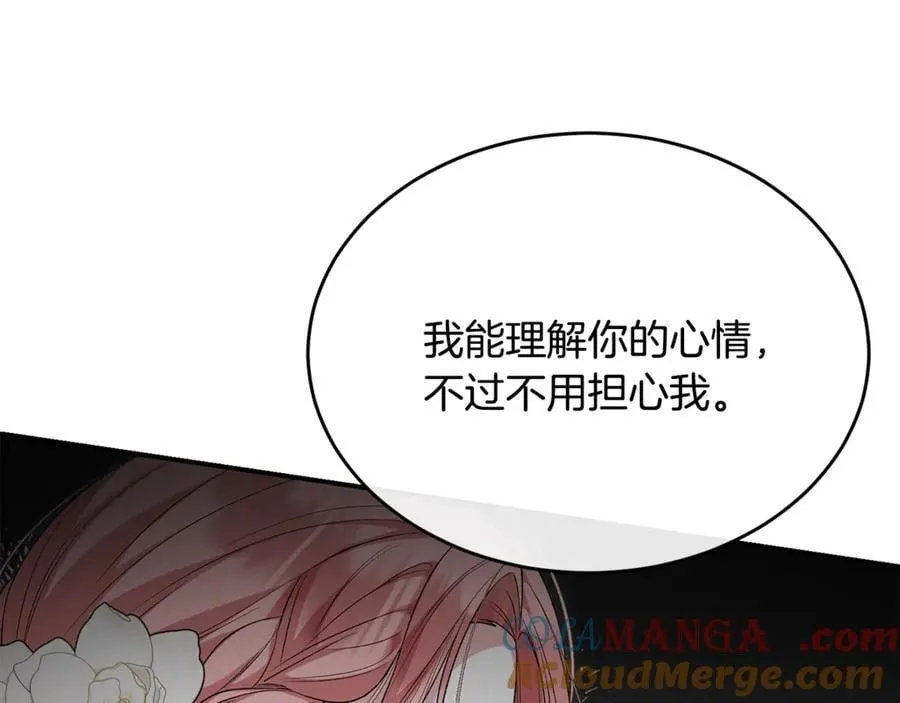 真的女儿回来了漫画,第133话 逃出生天1图