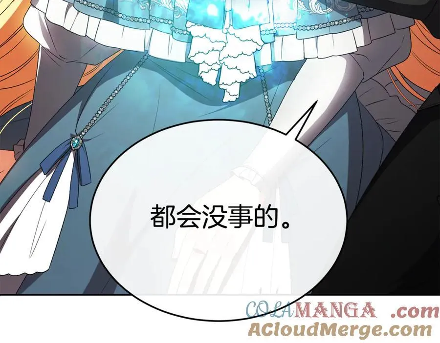 真的女儿回来了漫画,第133话 逃出生天1图