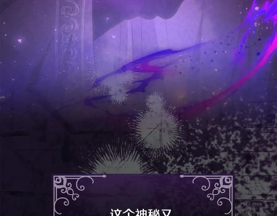 真的女儿回来了漫画,第134话 舍身相救3图