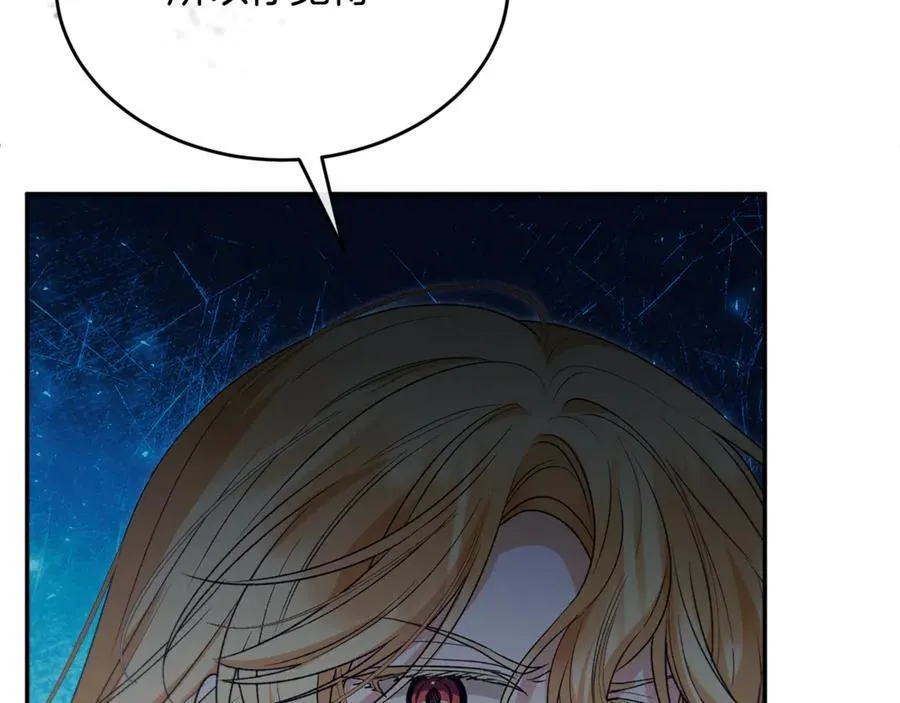 真的女儿回来了漫画,第129话 姐姐3图