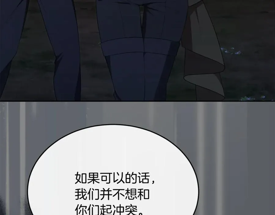 真的女儿回来了漫画,第131话 魔物核4图