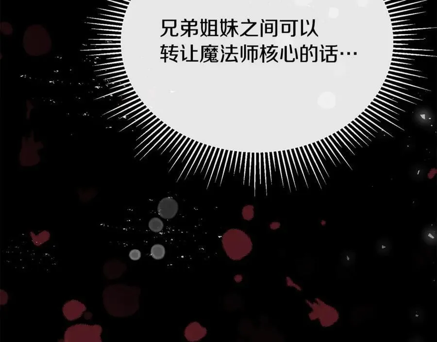 真的女儿回来了漫画,第145话 惊天秘密4图