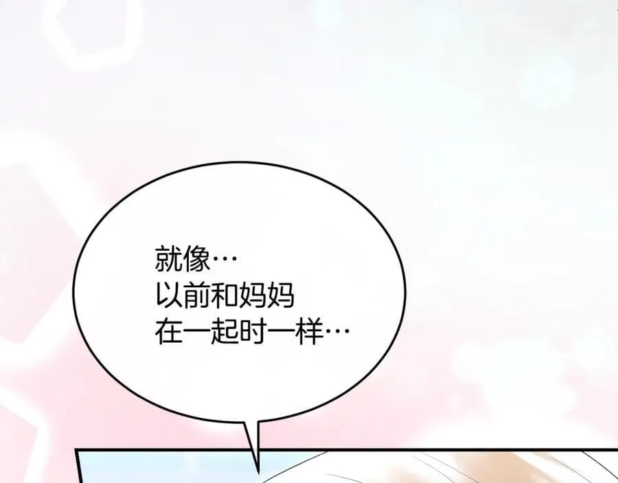 真的女儿回来了漫画,第144话 希莉安的过去4图