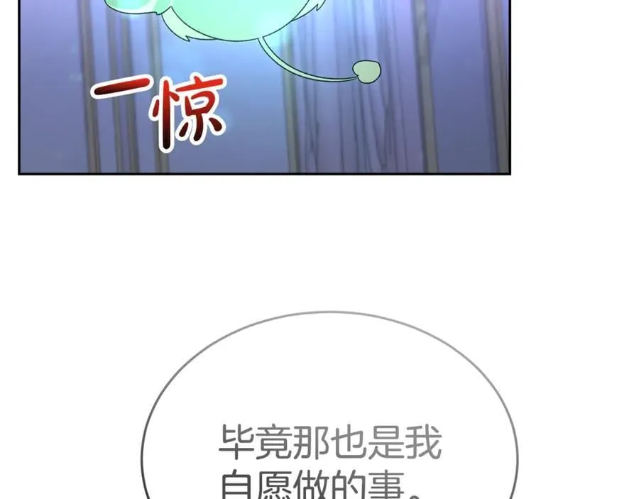 真的女儿回来了漫画,第140话 战后重建2图