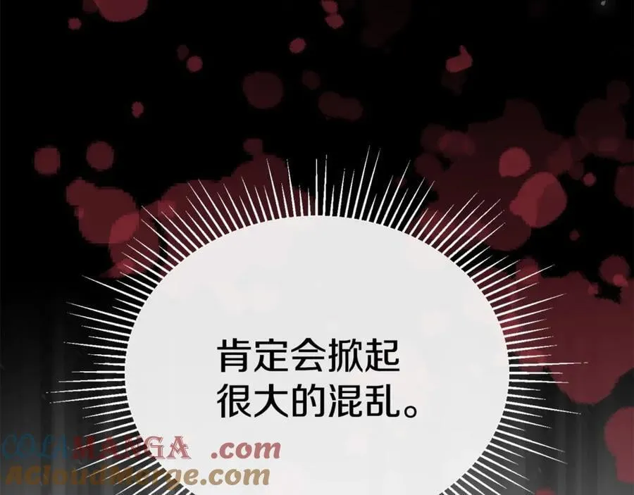 真的女儿回来了漫画,第145话 惊天秘密5图