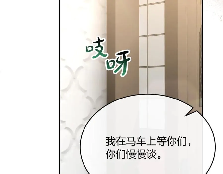 真的女儿回来了漫画,第148话 向前走去2图