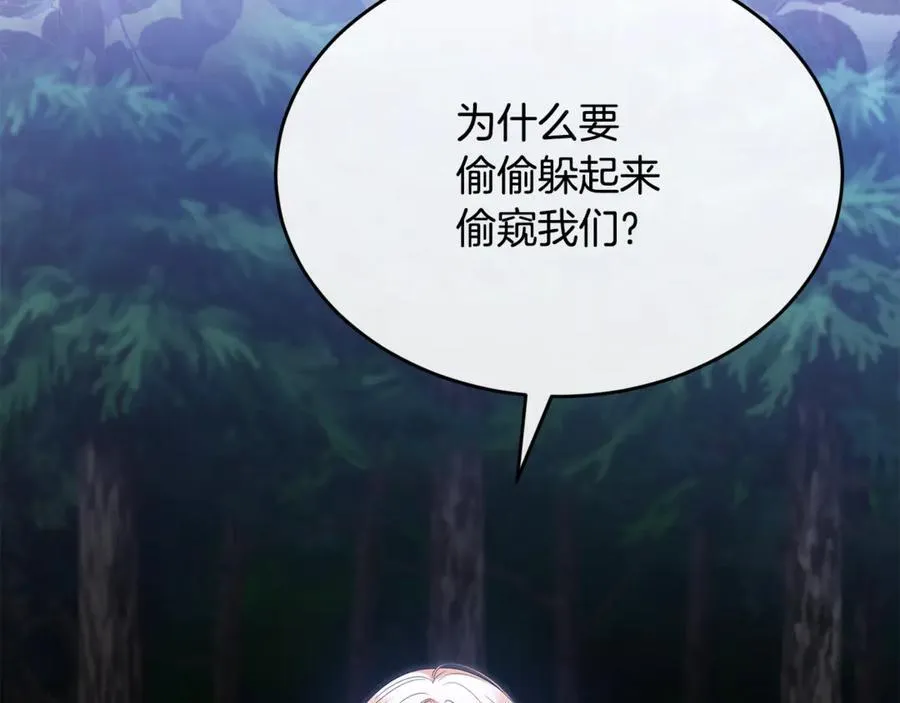 真的女儿回来了漫画,第131话 魔物核2图