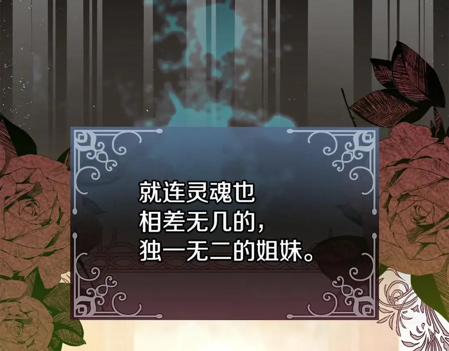 真的女儿回来了漫画,第145话 惊天秘密3图