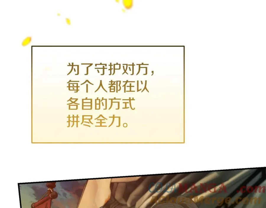 真的女儿回来了漫画,第139话 来之不易的和平1图