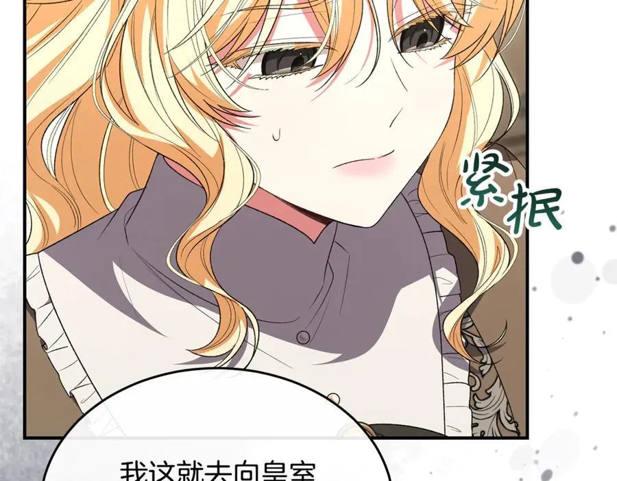 真的女儿回来了漫画,第148话 向前走去2图