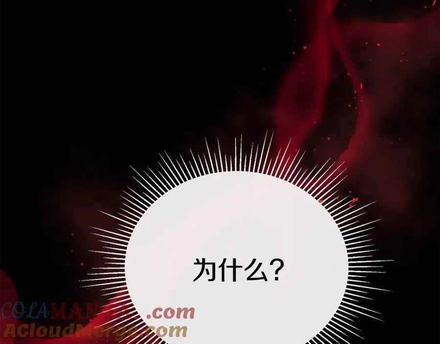 真的女儿回来了漫画,第131话 魔物核1图