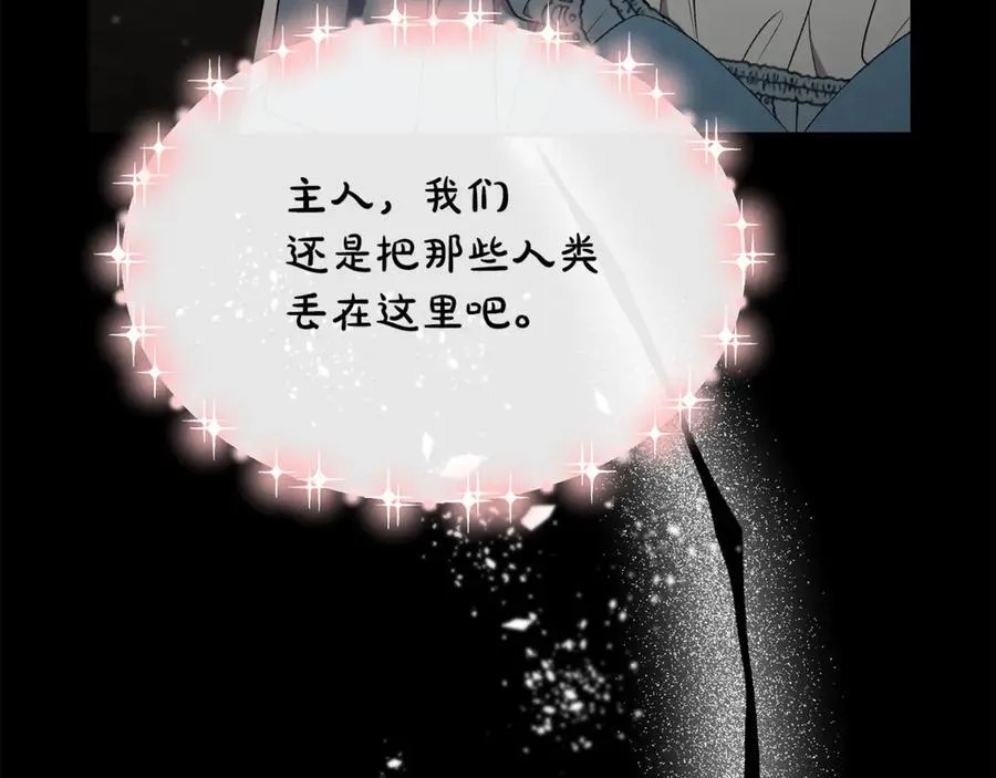 真的女儿回来了漫画,第131话 魔物核3图