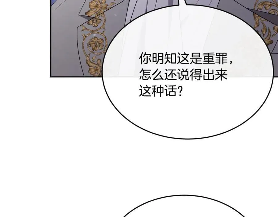 真的女儿回来了漫画,第140话 战后重建2图