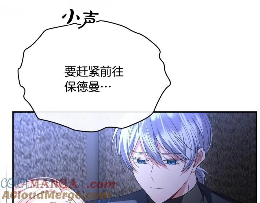 真的女儿回来了漫画,第135话 别来无恙？5图