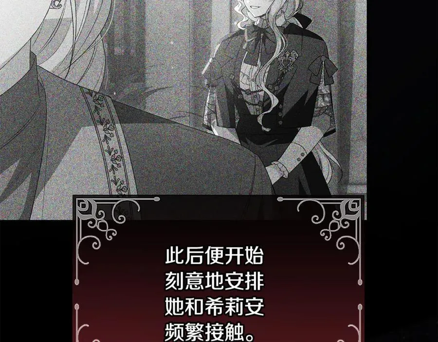 真的女儿回来了漫画,第147话 审判结束2图