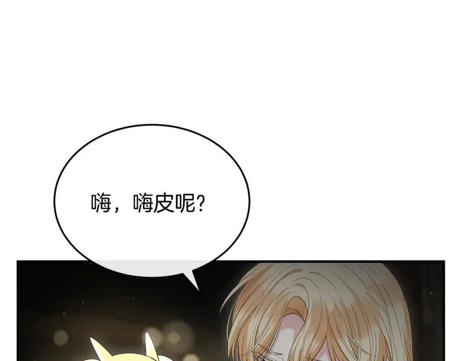 真的女儿回来了漫画,第133话 逃出生天4图