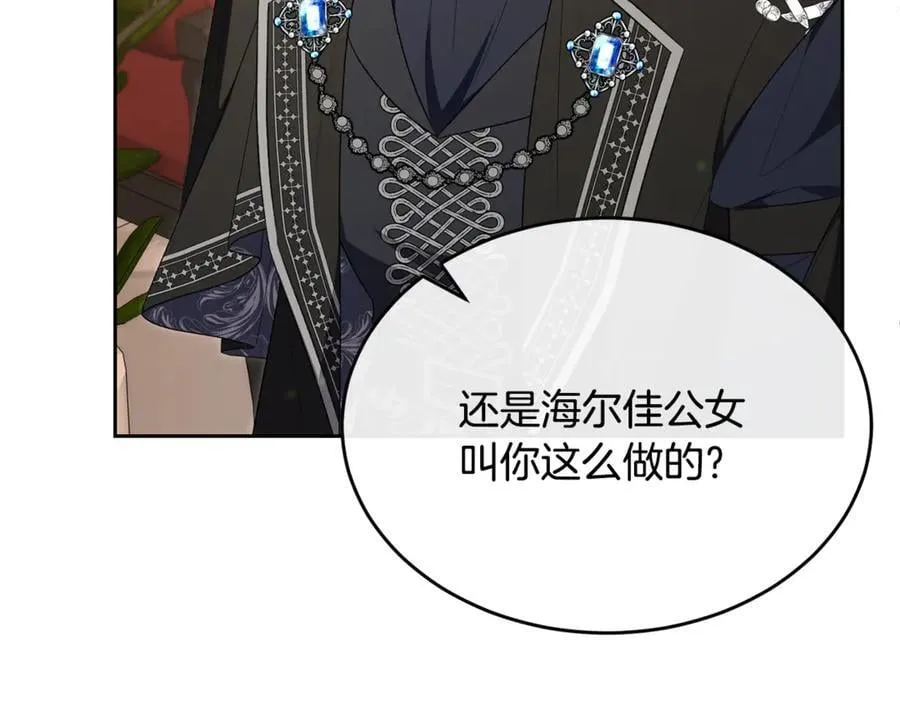 真的女儿回来了漫画,第140话 战后重建3图