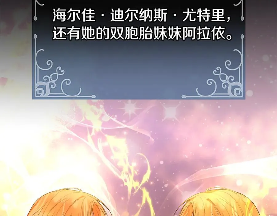 真的女儿回来了漫画,第145话 惊天秘密2图