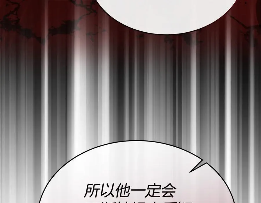 真的女儿回来了漫画,第146话 审问4图