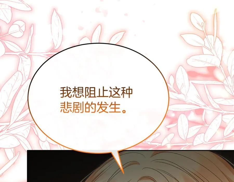 真的女儿回来了漫画,第131话 魔物核3图